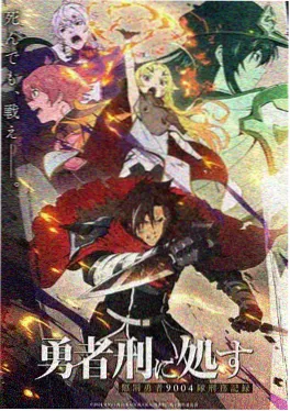 机械心跳机战番剧封面